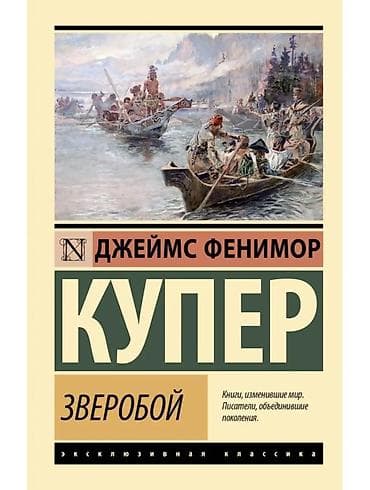 Роман, На русском языке, Новый, Самовывоз, Платная доставка