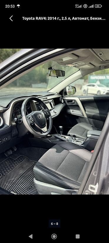 235 75 15: Toyota RAV4: 2013 г., 2.5 л, Автомат, Бензин, Кроссовер — 5