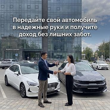 такси выкуп: Инвестиция в бизнес Вместе с: Готовые договоры и контракты — 1