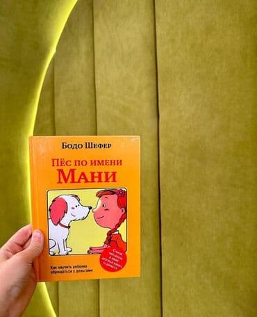 купить книгу самый богатый человек в вавилоне: Почему дети так быстро учатся и настолько легко схватывают новую — 1