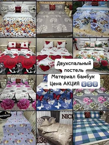 Двуспальные комплекты постельного белья из бамбука. - Материал