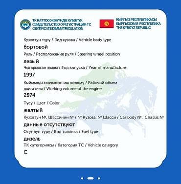 bmw e90: Mercedes-Benz Спринтер: 1997 г., 2.9 л, Дизель — 6