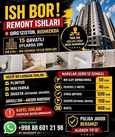 услуги отделочных работ: Ремонтные работы в Бишкеке (Киргизия) в 15-этажных домах. Выполняется — 1