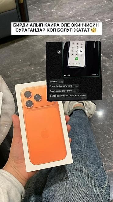 iphon 11: IPhone 15 Pro Max, Оранжевый, Коробка — 1