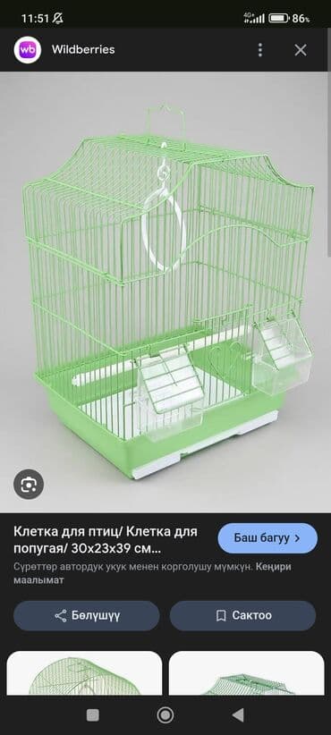 купить ручного волнистого попугая: Клетка для птиц (для волнистых попугаев, канареек, амадин и др.) ?39 — 2