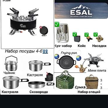 🔥 Портативная газовая плита + набор для кемпинга ⚙️ Особенности — 1