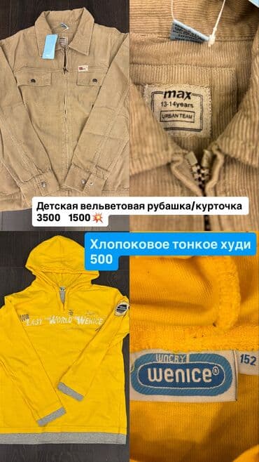 срочно продаю в связи с переездом: В продаже женские и мужские вещи отличного качества. Многие вещи — 29