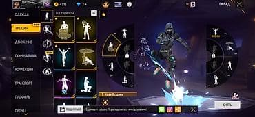 Личные вещи: Игровой аккаунт Free Fire с богатой коллекцией эмоций и косметики — 1