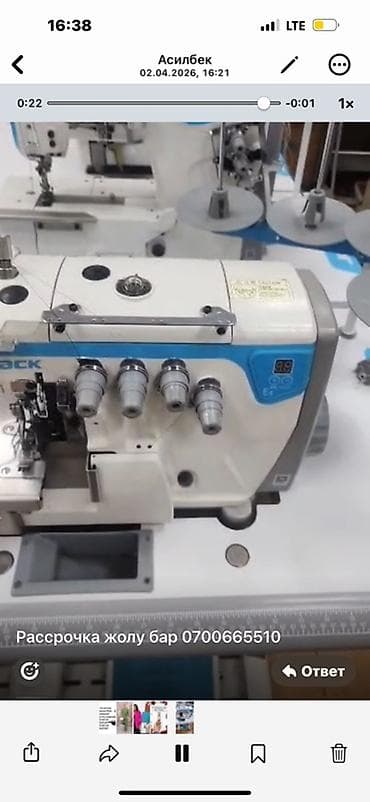 бытовой оверлок: 4-нитка, В наличии — 1