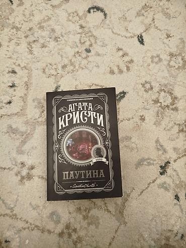 фаберлик каталог: Детектив, На русском языке, Новый — 1