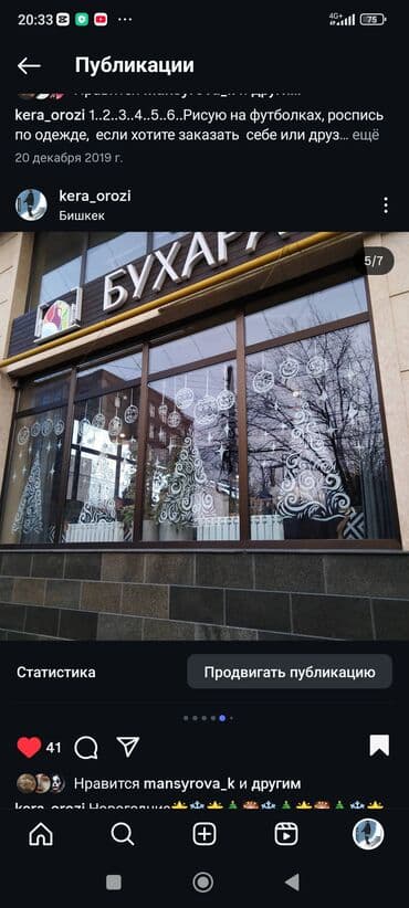 эмалировка ванны: Художественная роспись Больше 6 лет опыта — 7