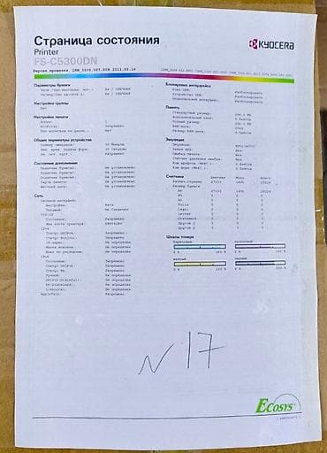 xp 365b купить: ЦВЕТНЫЕ ПРИНТЕРЫ (№7) Kyocera Ecosys P6021cdn Цветной лазерный — 5