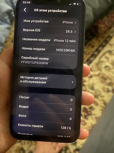 аефон 12: IPhone 12, Черный — 8