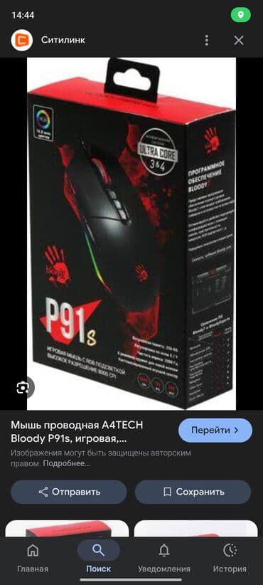 мышки для компьютера: Продаю мышку Bloody P91s проводная, характеристики:8000DPI, 2000Hz — 2