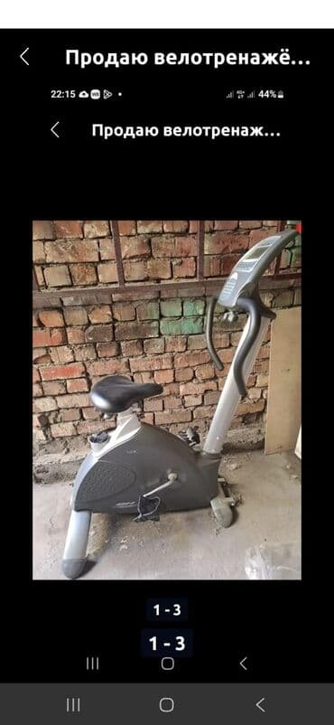 домашний велотренажер цена: Велотренажёр BH Fitness NDC (домашний/полупрофессиональный) все — 3