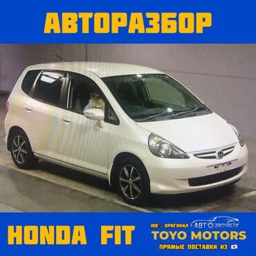 запчасти на хонду степвагон в бишкеке: В наличии имеются все запчасти на данные автомобили: toyota ipsum — 14