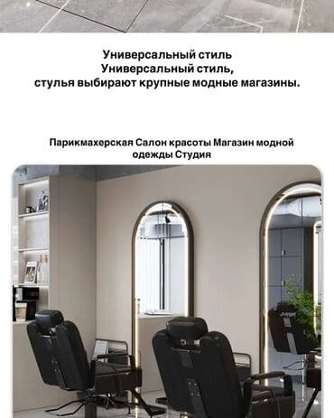 кресло гинекологическое: Кресло для салона Кресло для Барбер шопа Кресло для Порехмахера — 2