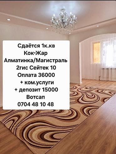 студия квартира: 1 комната, Собственник, С мебелью частично — 1