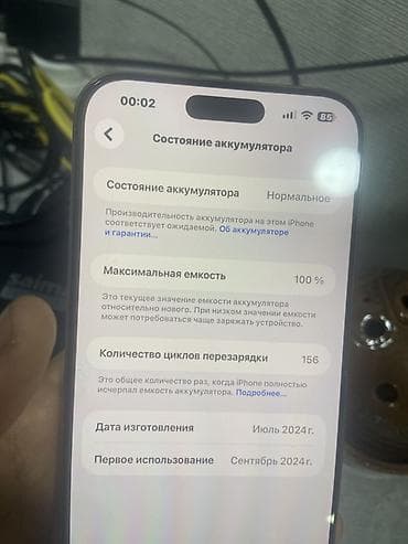 apple macbook pro core i7: IPhone 16 Pro Max, 256 ГБ, 100 % — 1