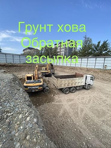 Транспорт: Заказать Хово, Доставка щебня, угля, песка, чернозема, отсев, 30 тонн — 1
