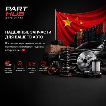 экономайзер: Поиск авто запчастей на заказ Ищете запчасти для вашего автомобиля? — 4