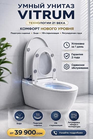 vitra унитаз: Умный унитаз VITRUM Технологии 21 века для ежедневного комфорта: - — 5