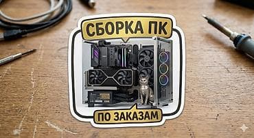 компресор кондиционера: Сборка ПК на заказ Профессиональная сборка компьютеров под ваши — 1