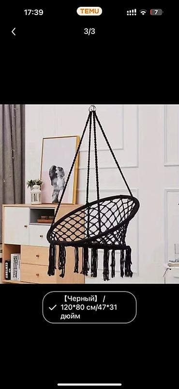 Подвесное кресло-гамак макраме Игрушки Новая все Качеля Качели