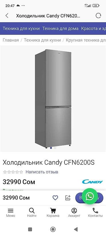 арзан халодник керек: Холодильник LG, Двухкамерный — 2