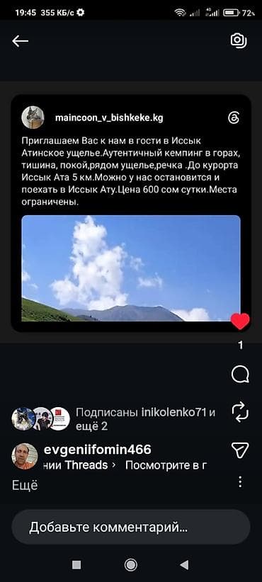 chico: Приглашаем Вас к нам в гости.Палатки, тишина, покой и чистый воздух — 1