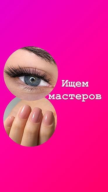 помощник салон красоты: В салон «ПИЛКИ 312» нужны мастера ногтевого сервиса и мастер по — 1