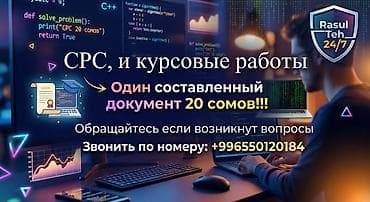 ключи б у: Услуги по выполнению СПС и курсовых работ по техническим и — 1
