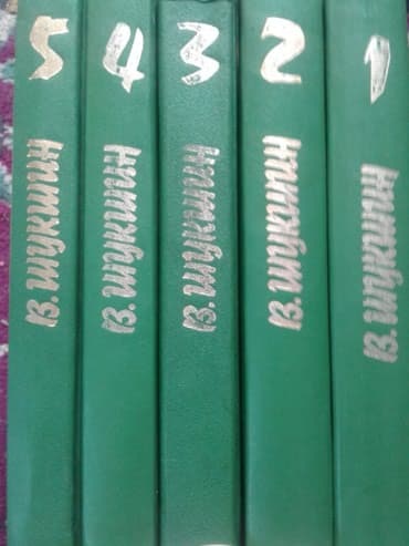 электронная книга по географии 9 класс бакиров: Подписные издания. Токмок — 5