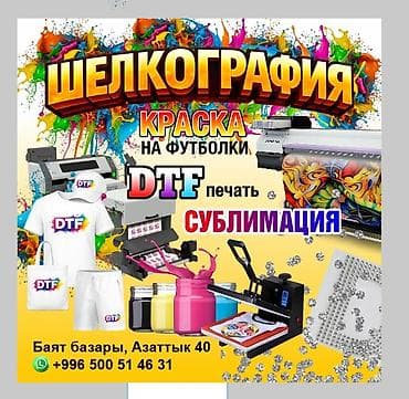 чёрный рубашка: Шелкография, 3D печать, Широкоформатная печать, | Кепки, Наклейки, Брендбуки — 1