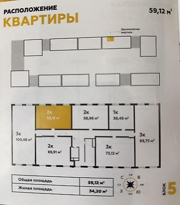Продажа квартир: 2 комнаты, 59 м², Элитка, 9 этаж, Готовая ПСО (под самоотделку) — 3