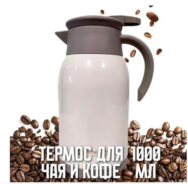 хороший термос купить: Термос кувшин 1000 мл Термос из нержавеющей стали 1000 мл. – это — 1