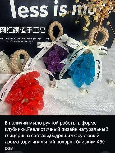 хозяйственное мыло бишкек: В наличии мыло ручной работы. Без парабенов и SLS . Только натуральные — 3