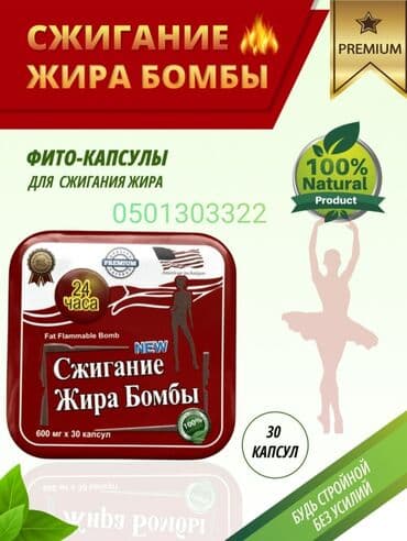 день и ночь капсулы для похудения отзывы: Капсулы для похудения «супер сжигатель жира бомба» железная упаковка — 1