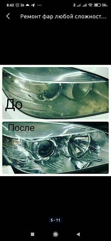 h 4: Услуги автоэлектрика — 5