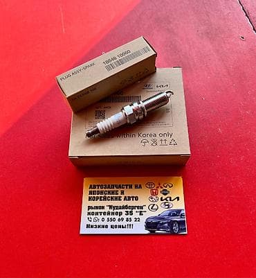 bp: Катушка зажигания Kia Новый, Япония — 3