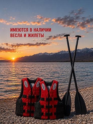 Лодка, ПВХ, Новый