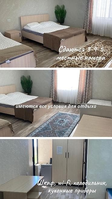 одна комната: Гостевой дом «Нур», г. Чолпон-Ата Предлагаются 3-, 4- и 5-местные — 2