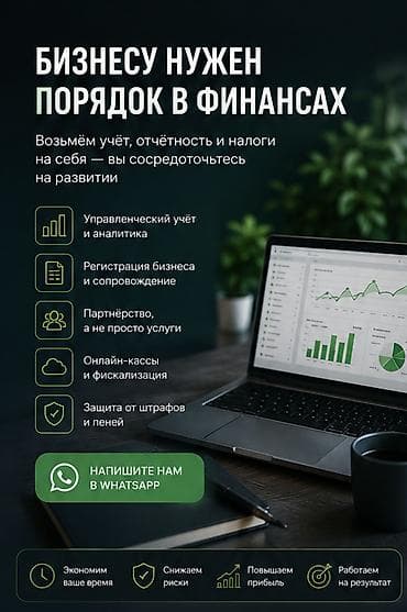 даша: Бухгалтерские услуги | Ведение бухгалтерского учёта — 1