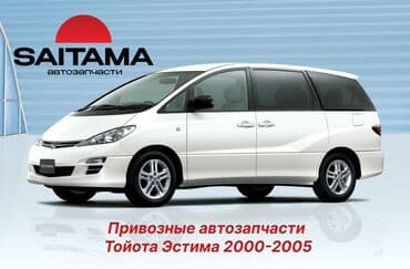 нисан примера стартер: Стартер Toyota 2003 г., Колдонулган, Оригинал, Жапония — 2