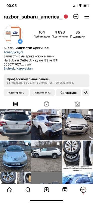запчасти на субару аутбек: Машины на разбор! С 2016 по 2025 года! Запчасти на Subaru Outback — 39