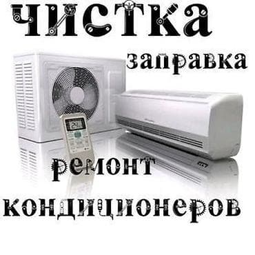 фиреон кондиционер: Предлагаем услуги по установке, ремонту и обслуживанию кондиционеров — 2