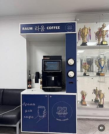 кофе поинт: Автоматическая кофемашина самообслуживания для коммерческих целей — 1