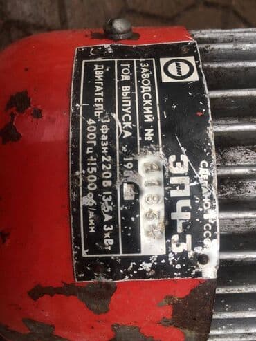 мото фреза: Электропила "Дружба" СССР. Чолпон-Ата. в рабочем состоянии — 3