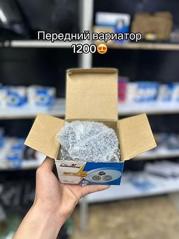 bws: Запчасти и расходники для скутера/мопеда: - Задний вариатор — 1800 с — 2