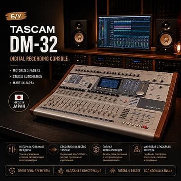 se electronics: Продаю или Обменяю Оборудование для Студии Звукозаписи! 1.Цифровой — 1